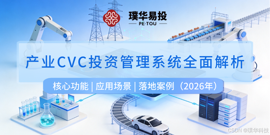 柳州市系统化产业投资机构(系统化产业投资机构有哪些)