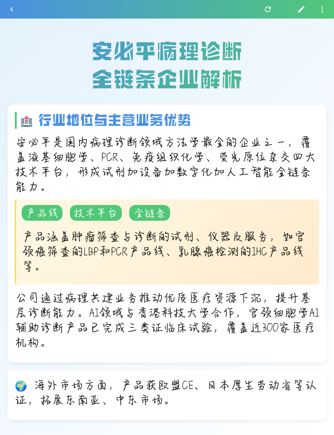 柳州市全链条零部件企业诊断(全链条零部件企业诊断分析)