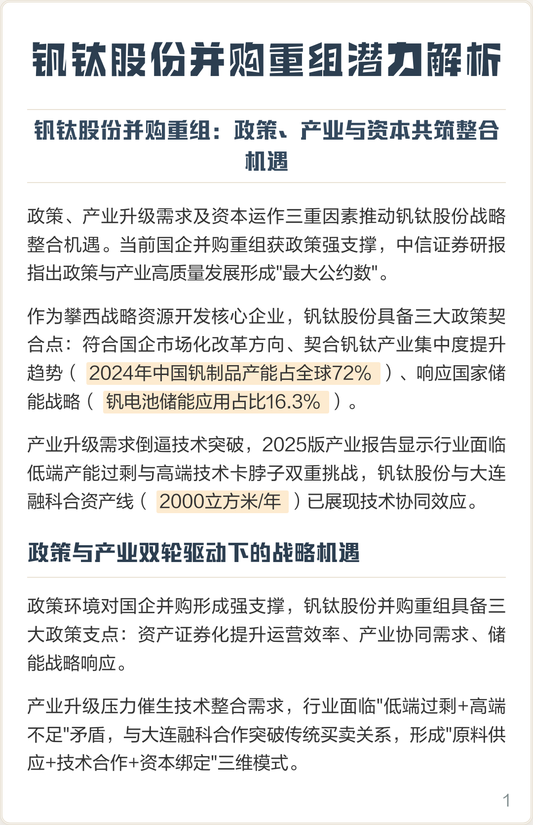 柳州市高性价比股权重组机构(高性价比股权重组机构是什么)