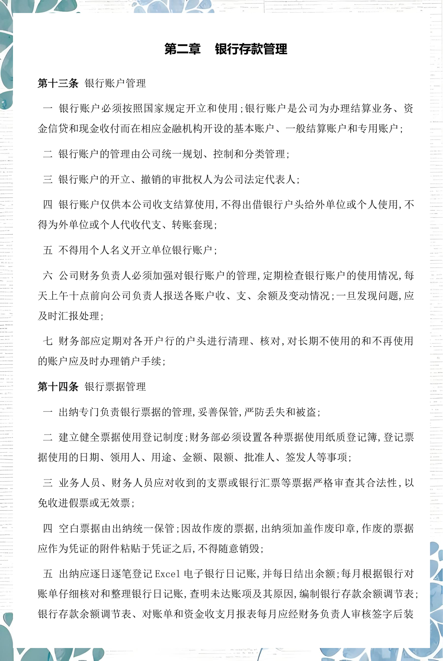 柳州市透明资金管理(什么是透明管理)