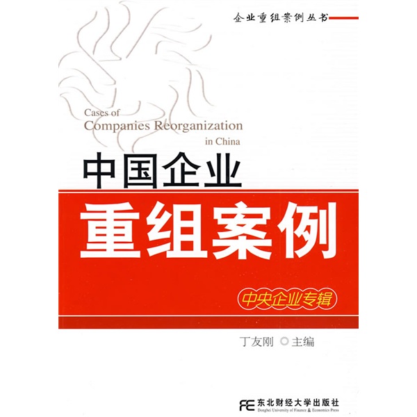 柳州市领先企业重组(企业重组新政策)