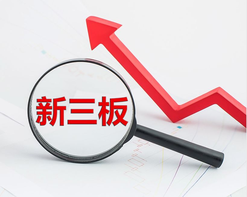 柳州市新三板挂牌生态赋能(新三板挂牌企业的官方定位)