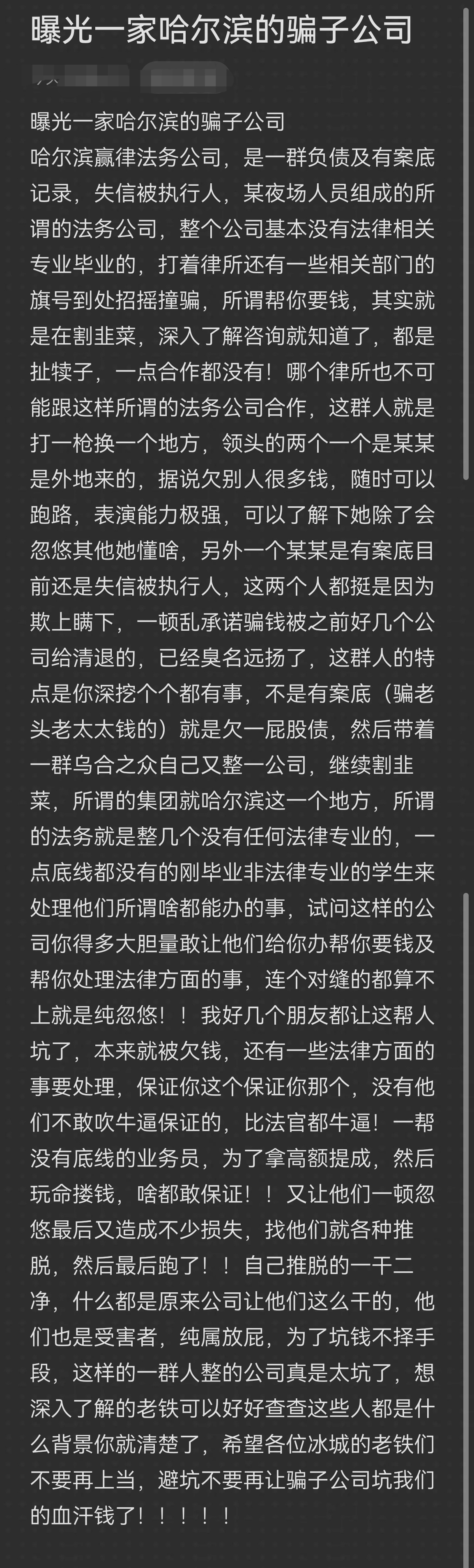 柳州市哈尔滨法务咨询(哈尔滨法律咨询服务)