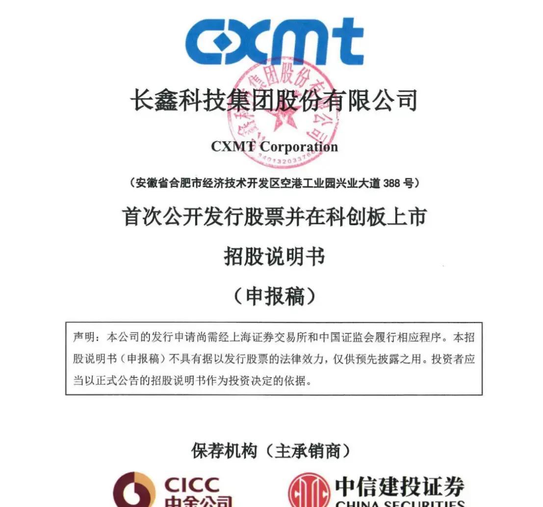 柳州市科创板上市机构(科创板上市机构有哪些)