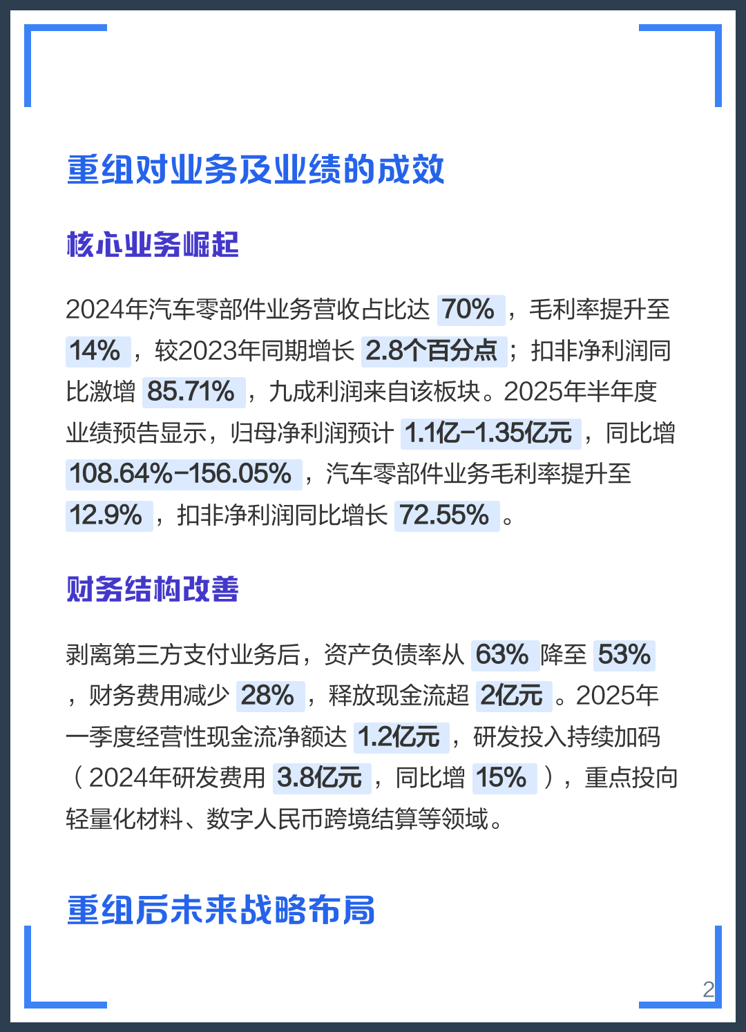 柳州市软件企业重组(中国软件资产重组)