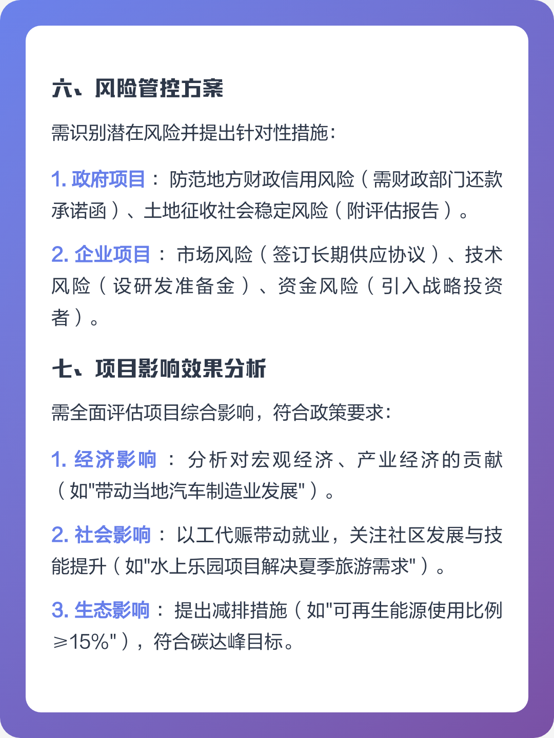 柳州市全要素可行性研究(全要素可行性研究包括)