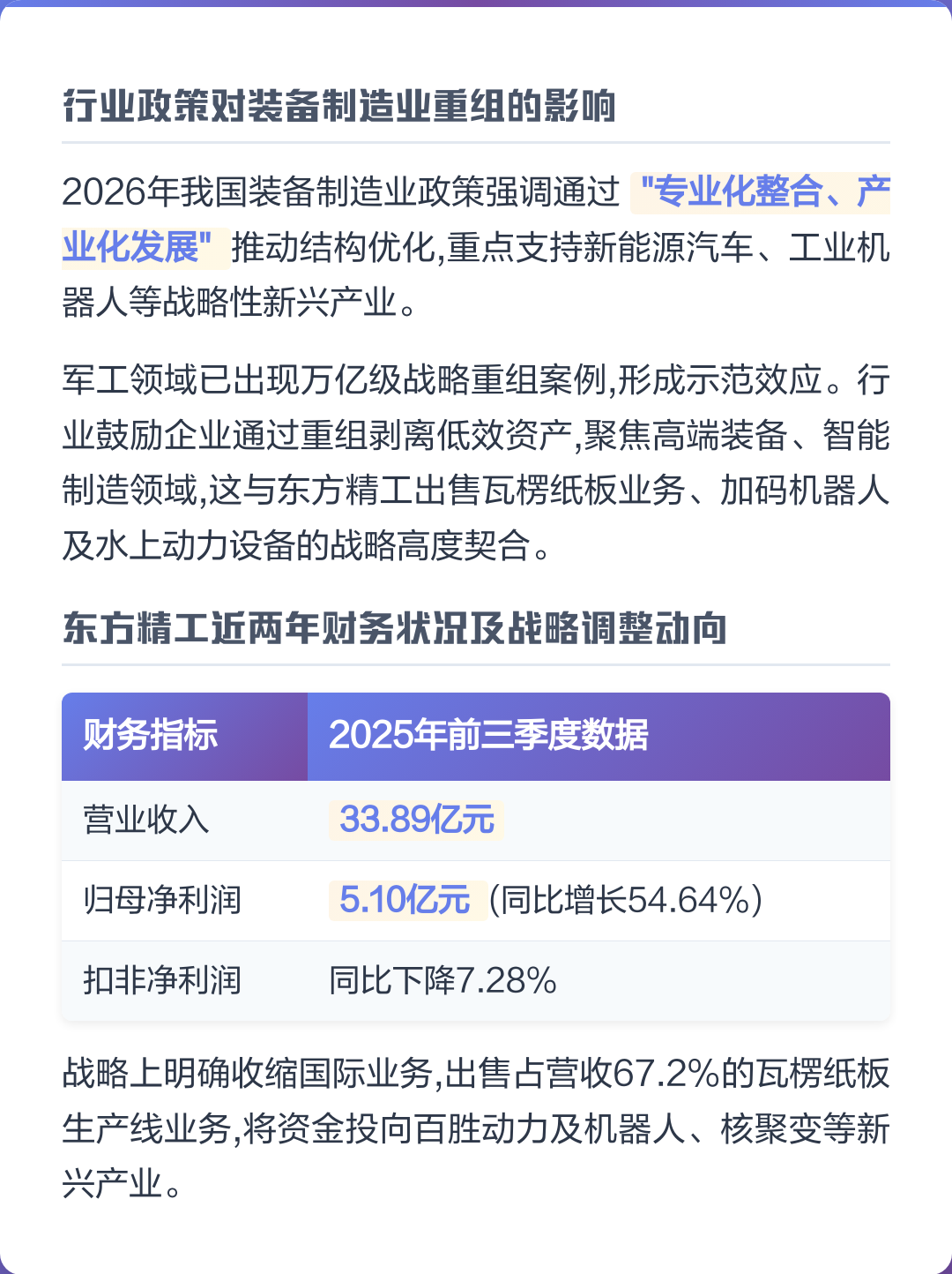 柳州市可持续制造业资产重组(可持续发展的制造业涵义)