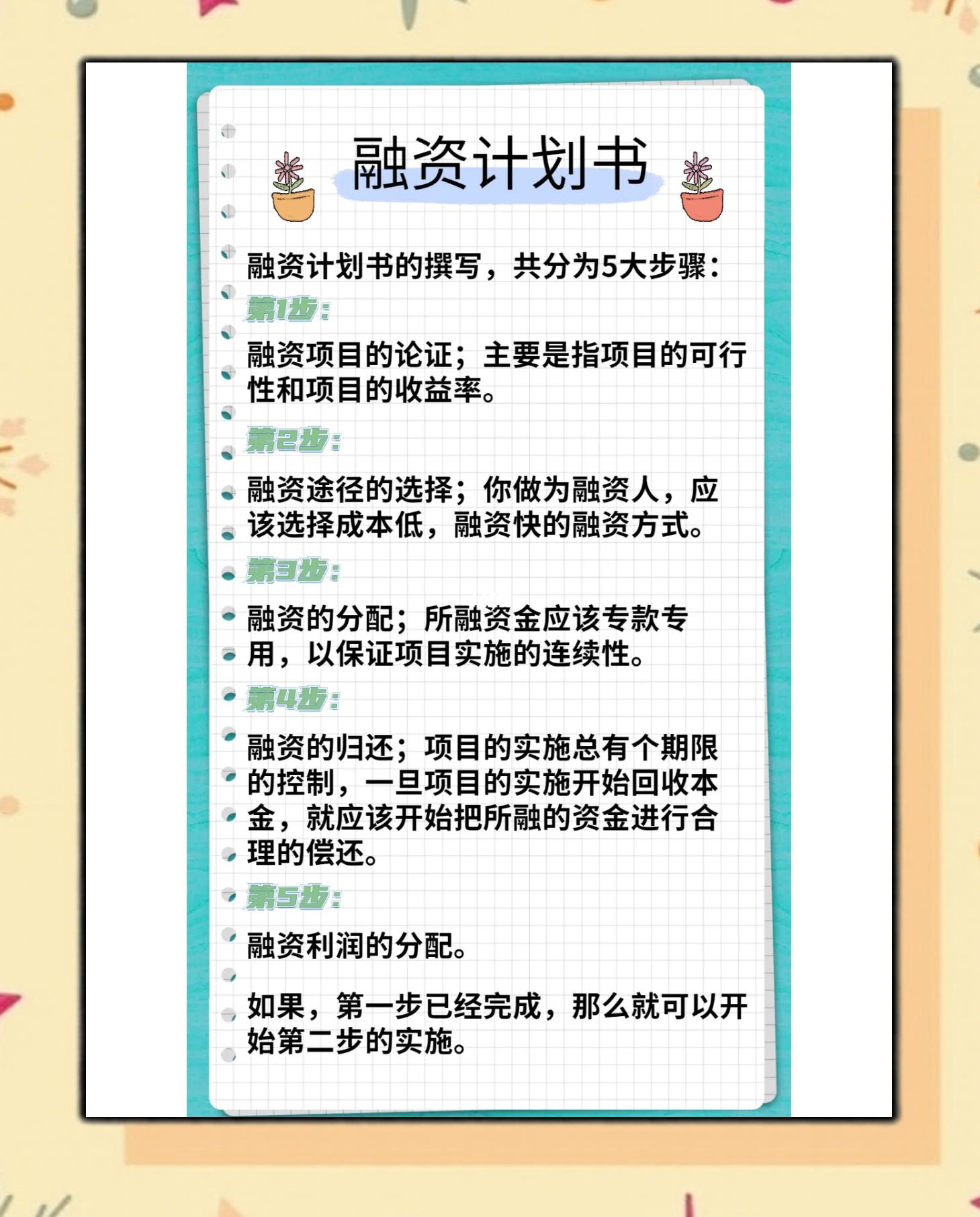 柳州市科学化资本规划(什么是科学资本技术资源)