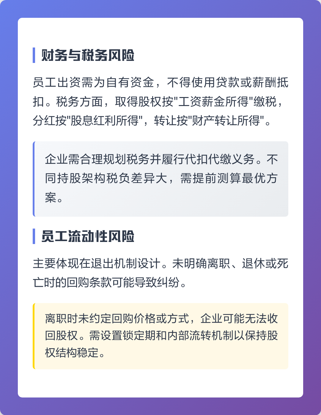 柳州市上市规划风险规避(上市后风险管理计划的主要内容)