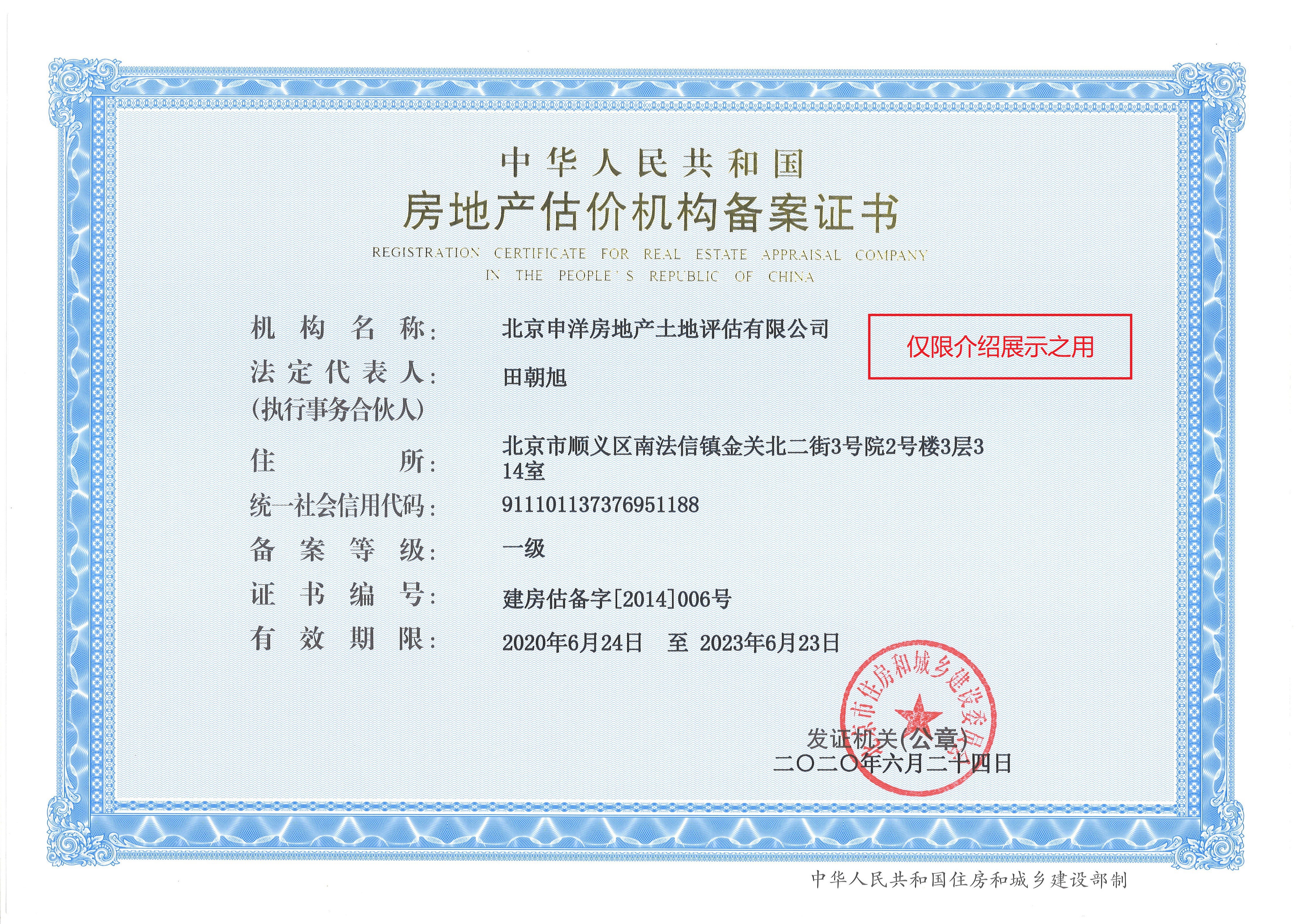 柳州市透明房地产价值评估(透明售房网房源真实吗)