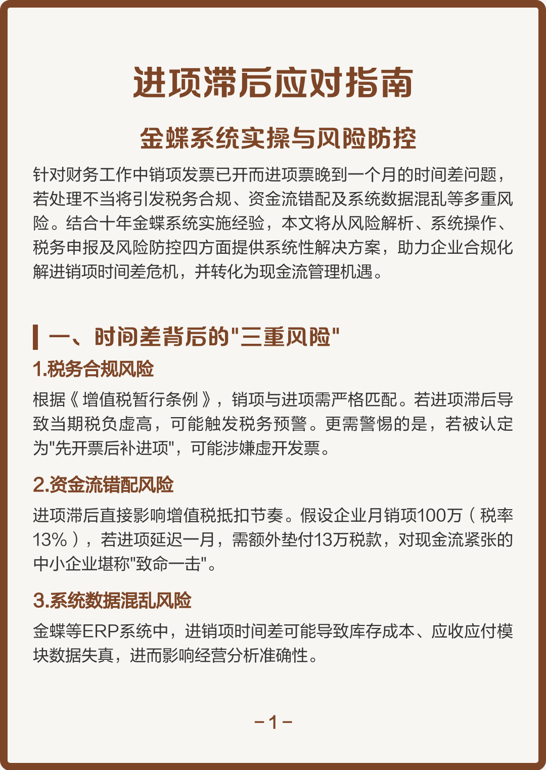 柳州市包含合规新能源现金流管理的词条