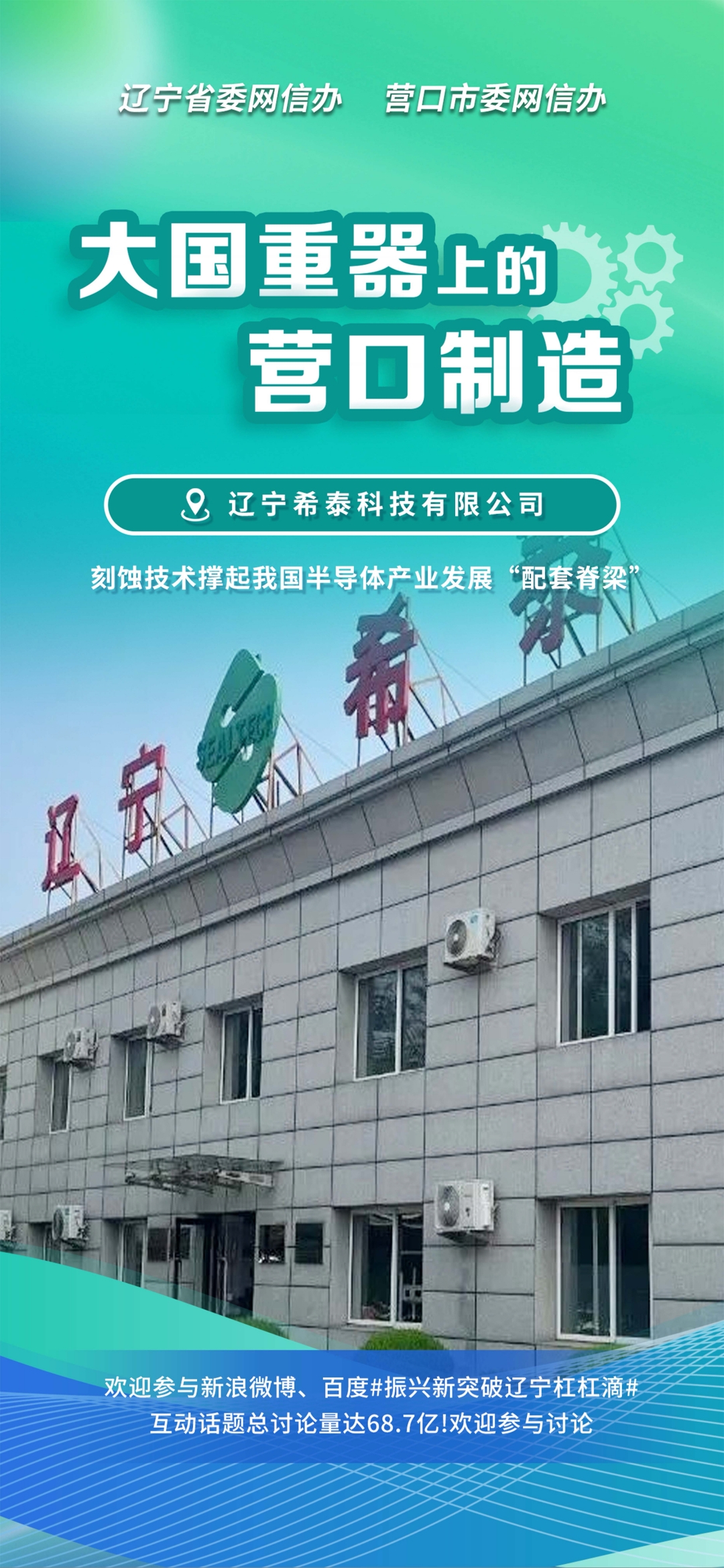 柳州市沈阳企业品牌升级(沈阳企业品牌升级名单)