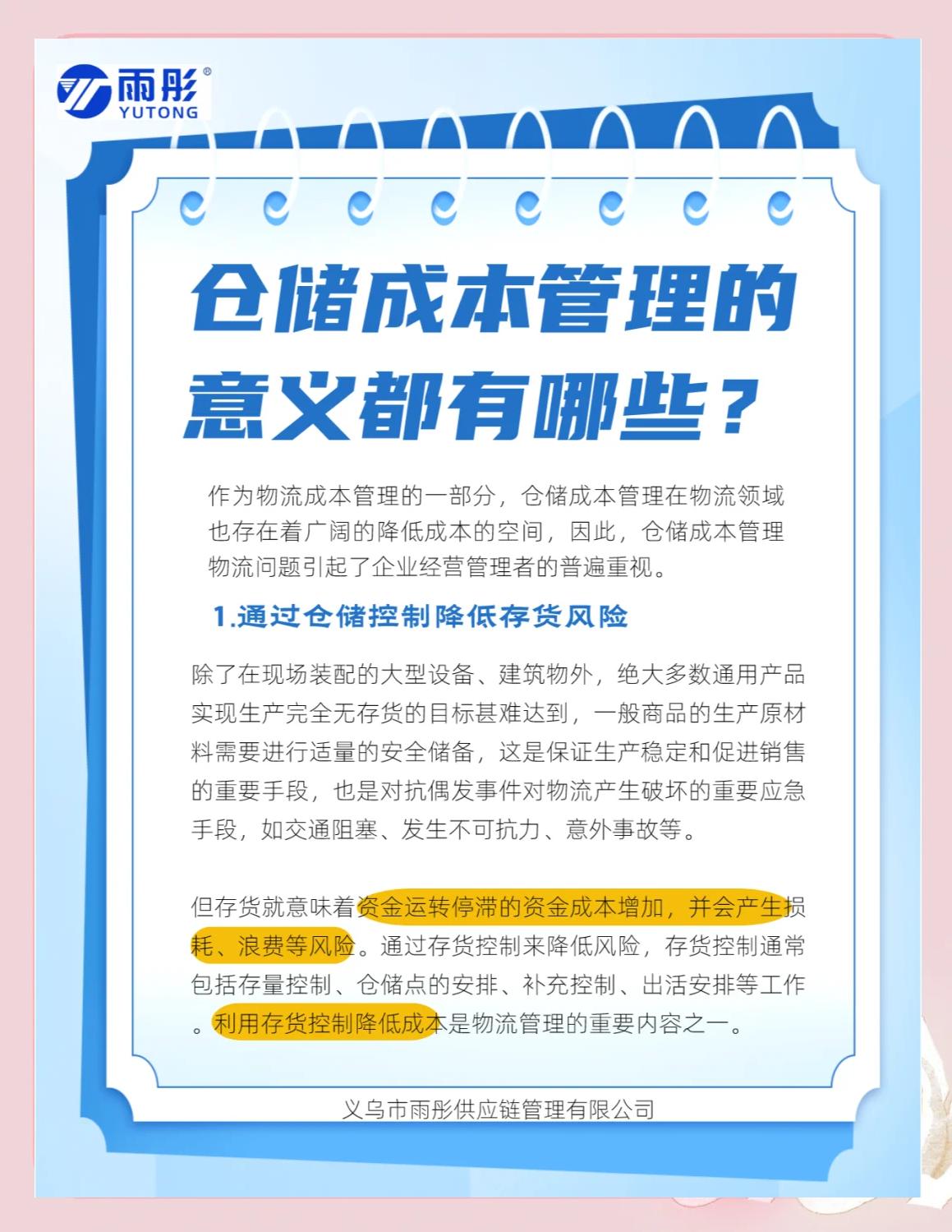 柳州市饮料成本控制(饮料成本率计算公式)