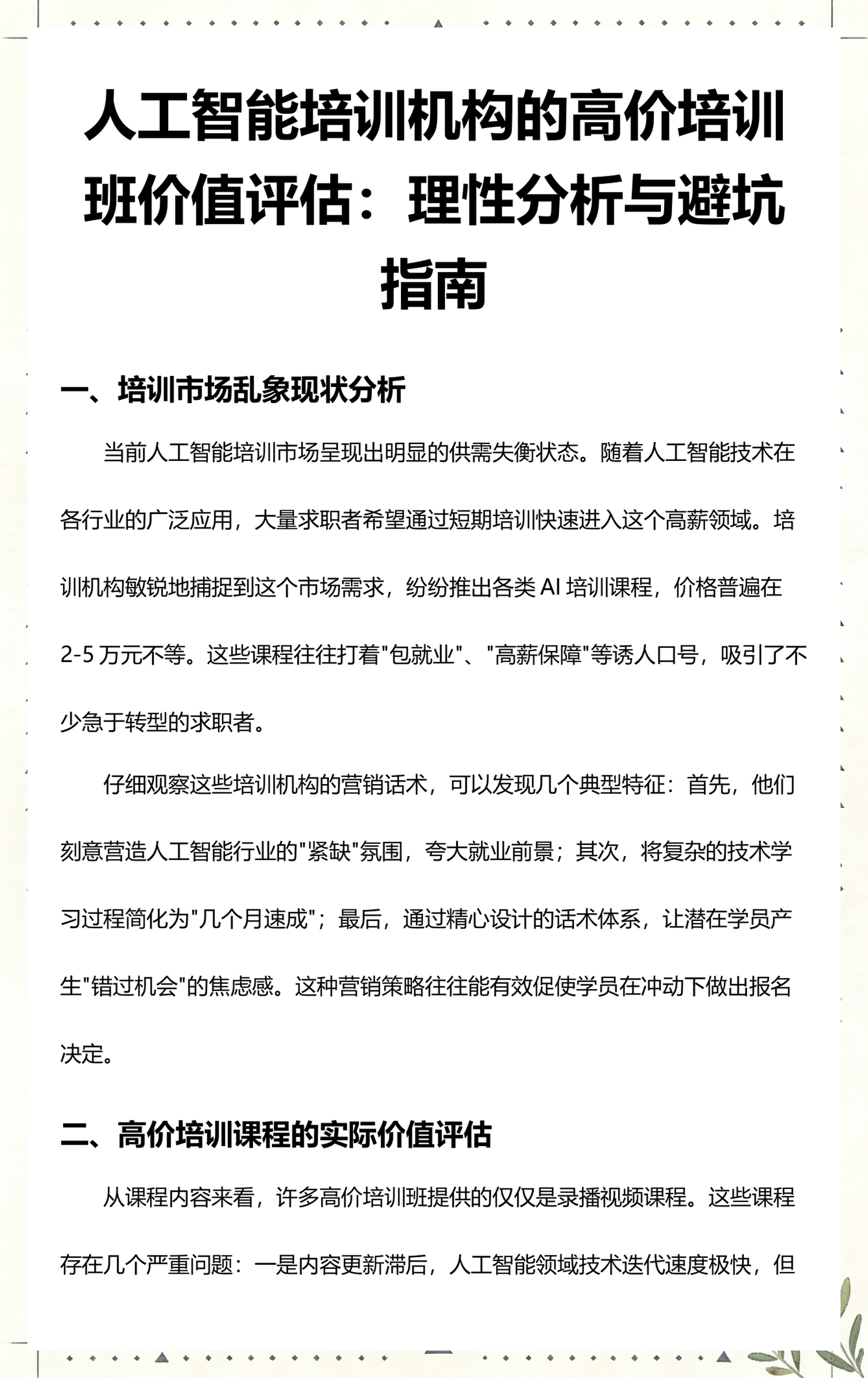 柳州市高端人工智能价值评估(人工智能高端制造属于哪儿各部)