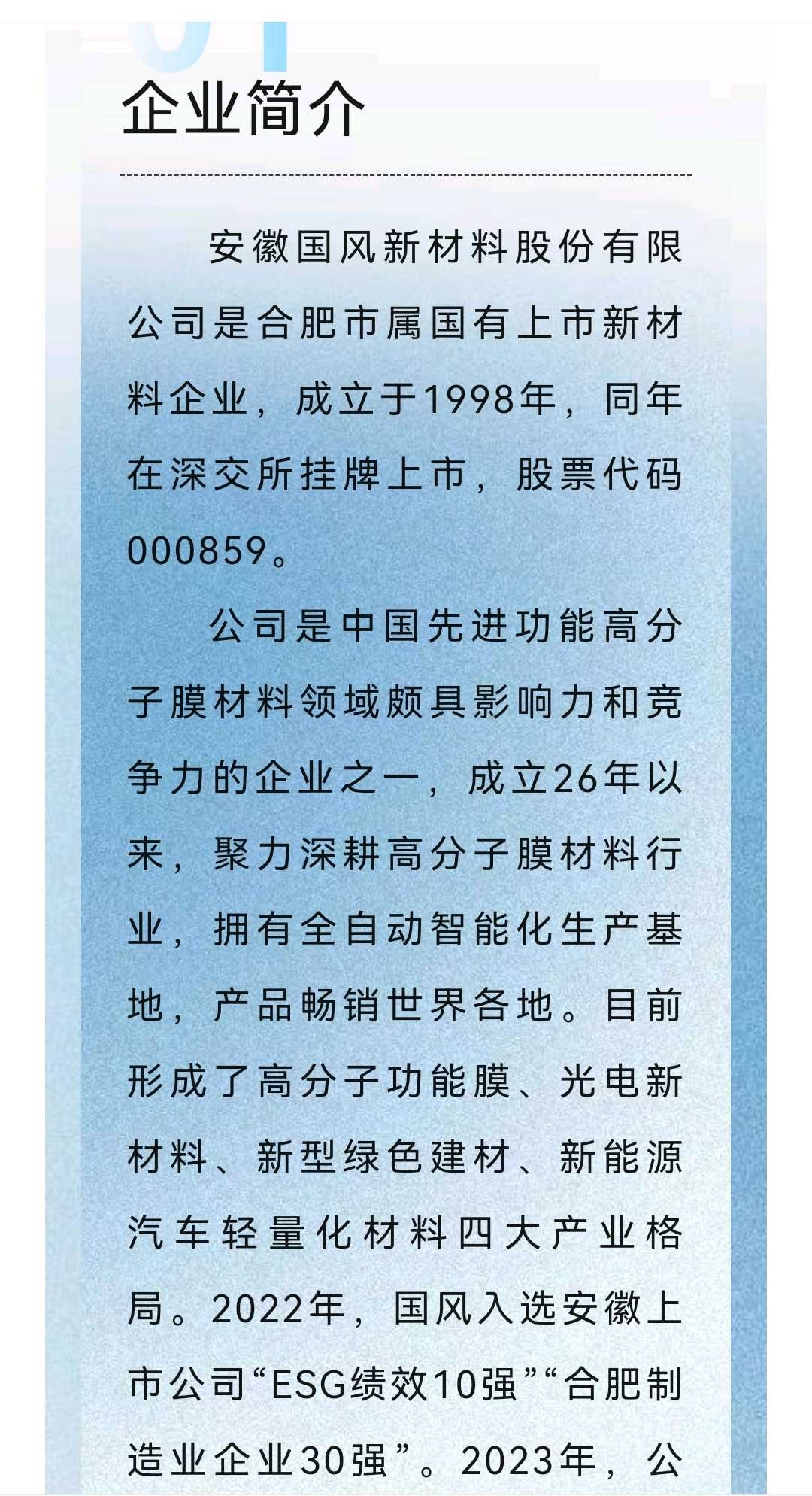 柳州市关于头部新材料上市辅导的信息